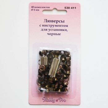 Блочки (люверсы) с устройством для установки, 4мм, черные, 40 шт., HobbyPro (530411)