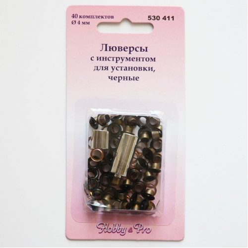 Блочки (люверсы) с устройством для установки, 4мм, черные, 40 шт., HobbyPro (530411)