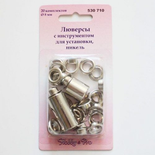 Блочки (люверсы) с устройством для установки, d=8мм, никель (20 шт.), HobbyPro, арт. 530710