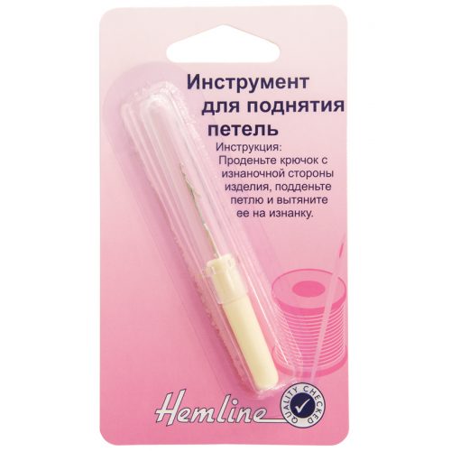 Крючок для поднятия петель, Hemline (014075)