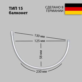 Косточки для бюстгальтера, тип 15, 230 мм, пара, Wissner (014776)