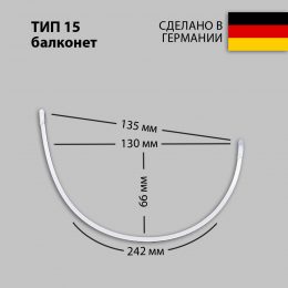 Косточки для бюстгальтера, тип 15, 242 мм, пара, Wissner (014777)